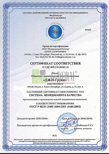 Сертификат соответствия. Система менеджмента качества.