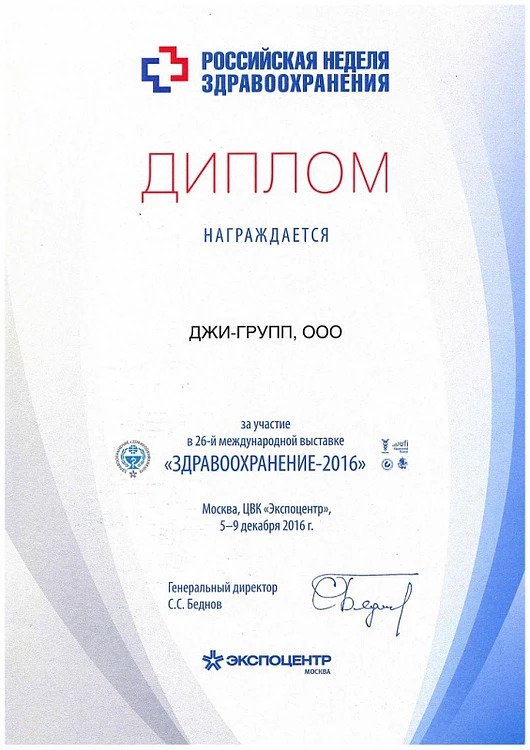 VIII Ежегодная Межрегиональная научно-практическая конференция с международным участием.